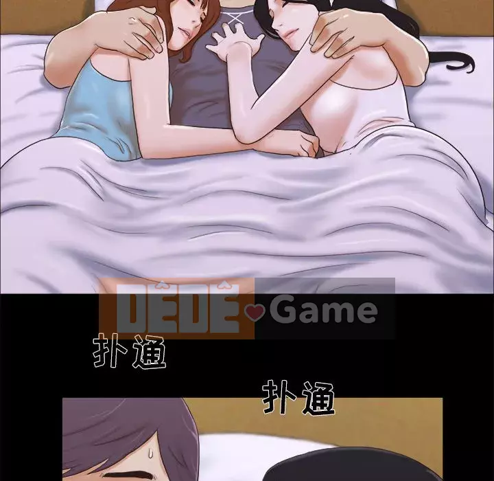 Gặp Cạm Bẫy Chương 1-34