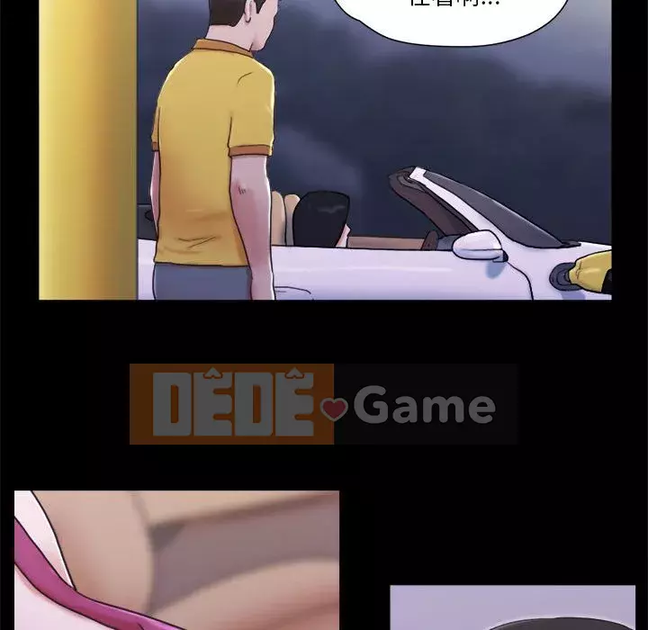 Gặp Cạm Bẫy Chương 1-34