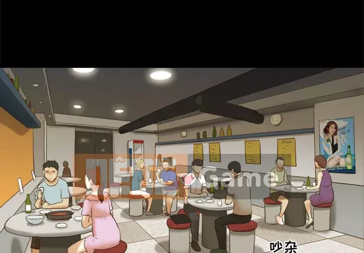 Gặp Cạm Bẫy Chương 1-34