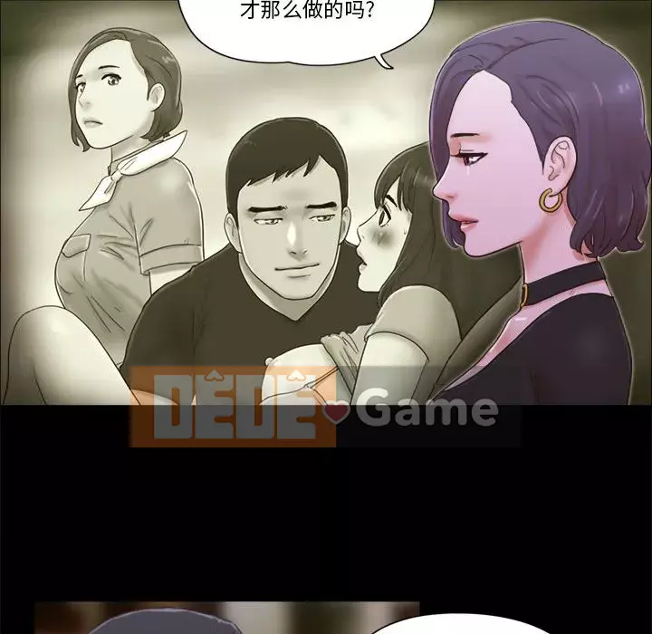 Gặp Cạm Bẫy Chương 1-34