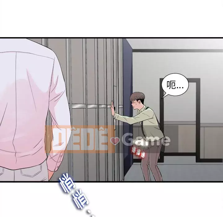 Cảnh lạ Chương 1-35