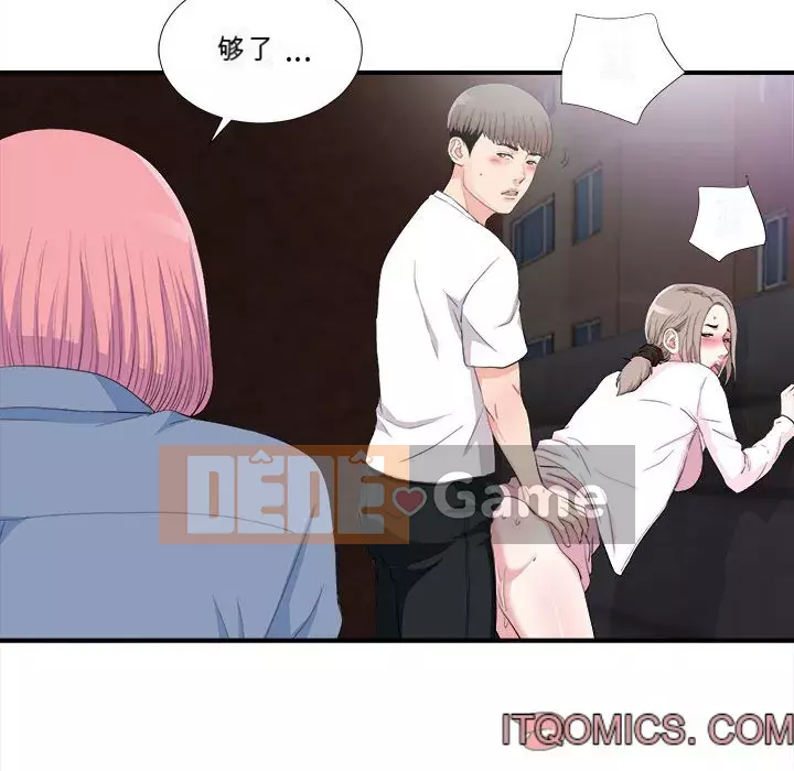 Cảnh lạ Chương 1-35