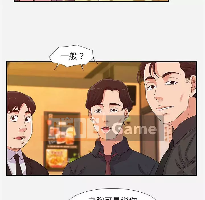 Hơn cả bạn bè 1-38