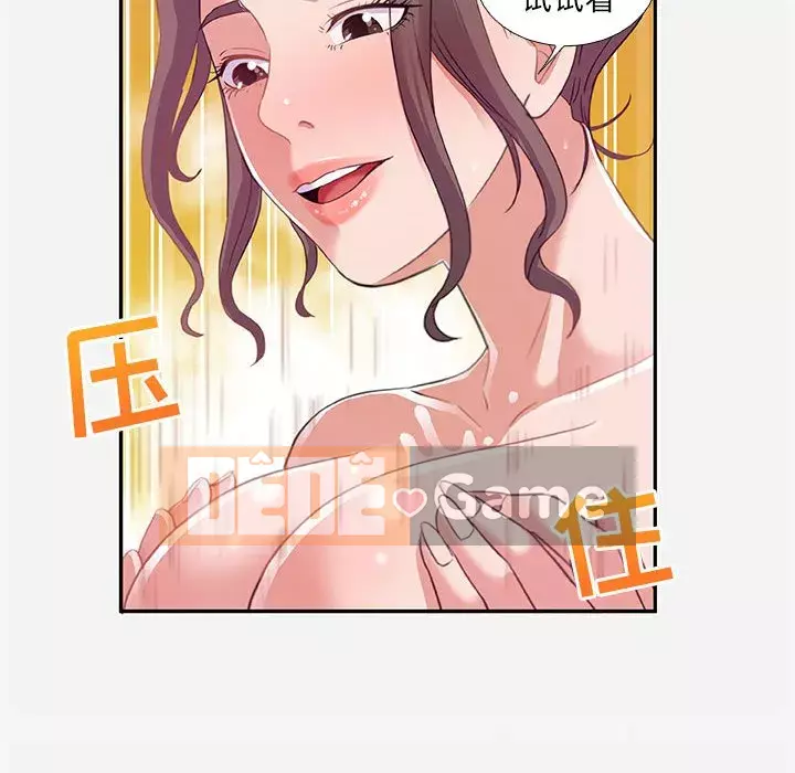 Hơn cả bạn bè 1-38