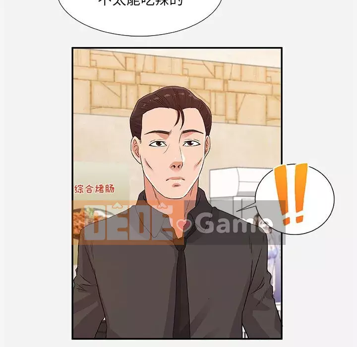 Hơn cả bạn bè 1-38