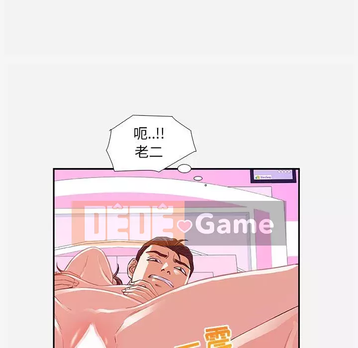 Hơn cả bạn bè 1-38