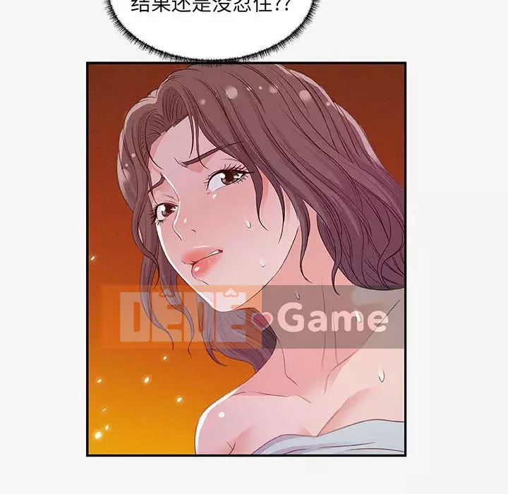 Hơn cả bạn bè 1-38