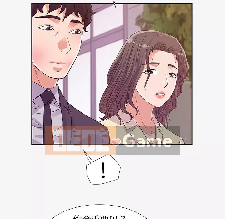 Hơn cả bạn bè 1-38