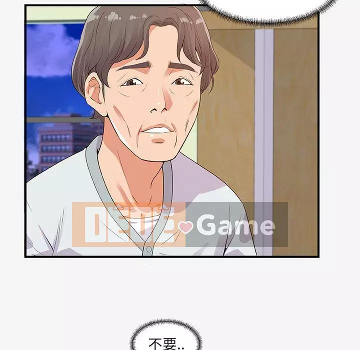 Hơn cả bạn bè 1-38