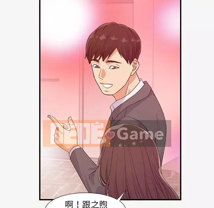 Hơn cả bạn bè 1-38