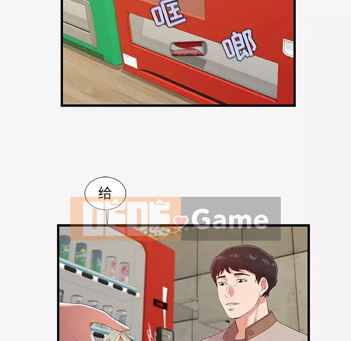 Hơn cả bạn bè 1-38