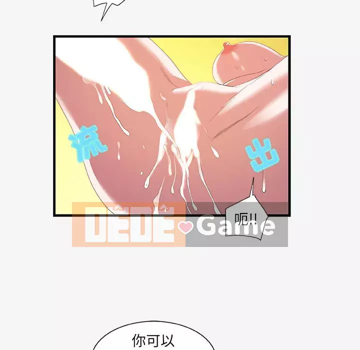 Hơn cả bạn bè 1-38