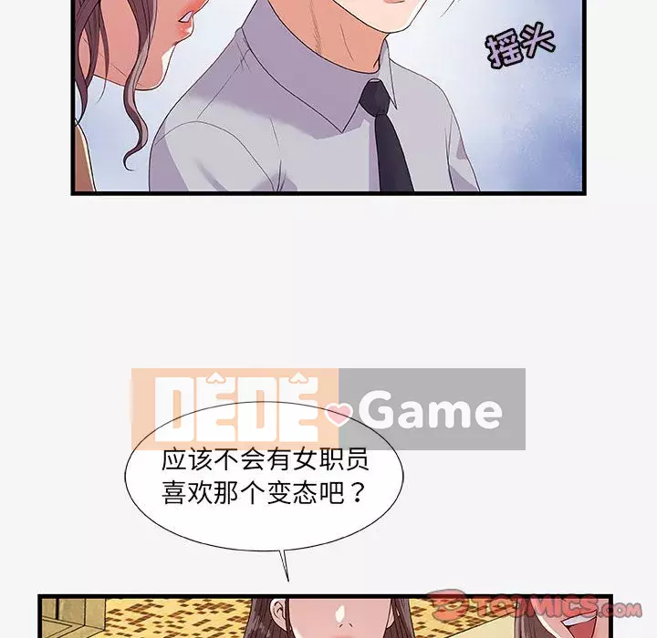 Hơn cả bạn bè 1-38