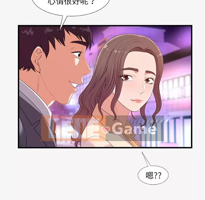 Hơn cả bạn bè 1-38