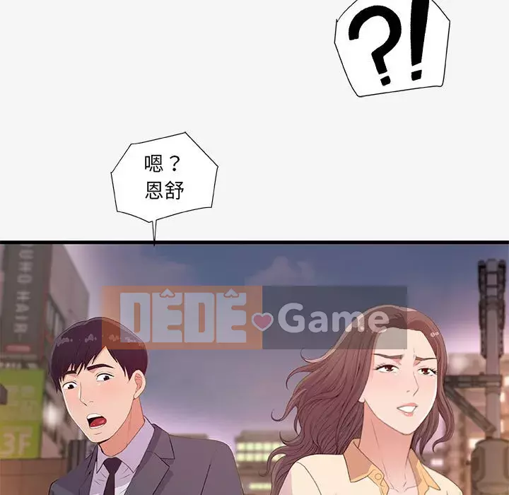 Hơn cả bạn bè 1-38