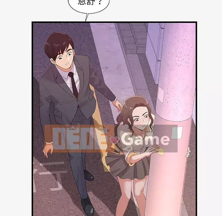 Hơn cả bạn bè 1-38