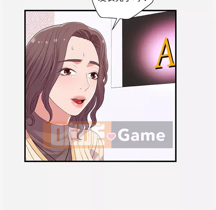 Hơn cả bạn bè 1-38