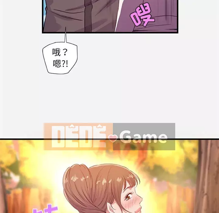 Hơn cả bạn bè 1-38