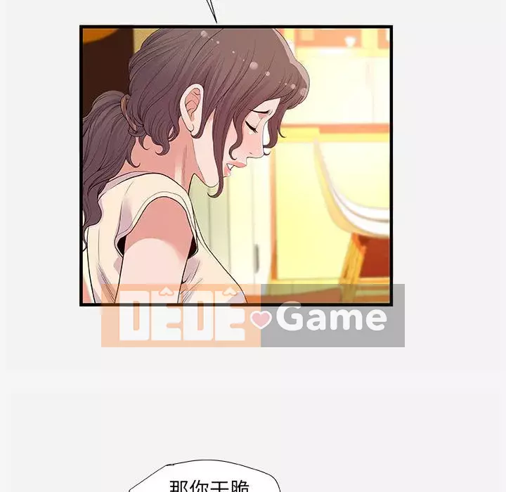 Hơn cả bạn bè 1-38