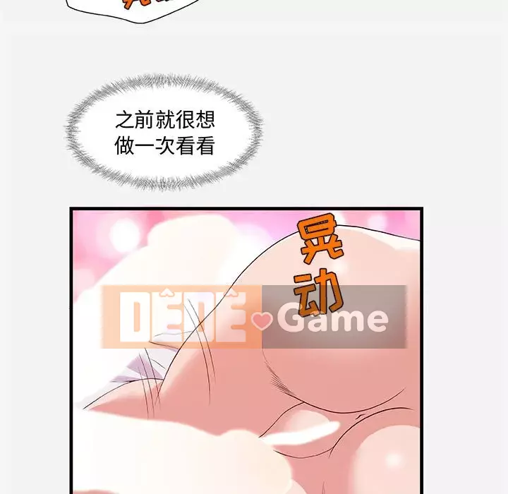 Hơn cả bạn bè 1-38