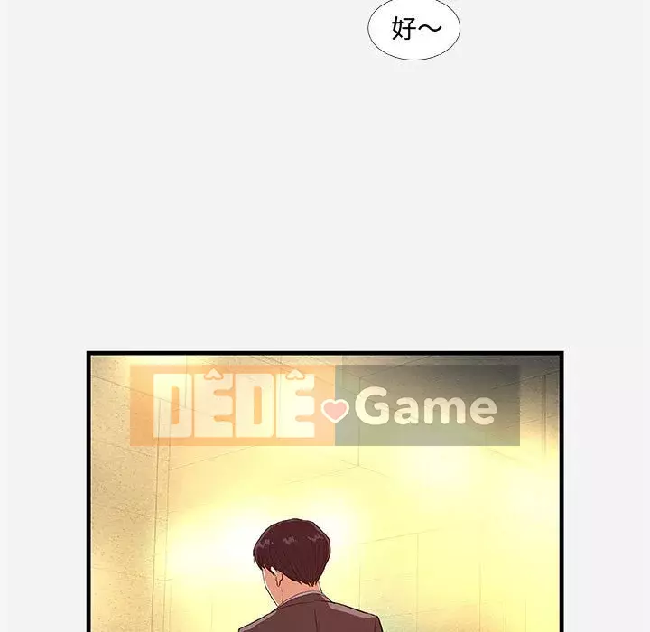 Hơn cả bạn bè 1-38