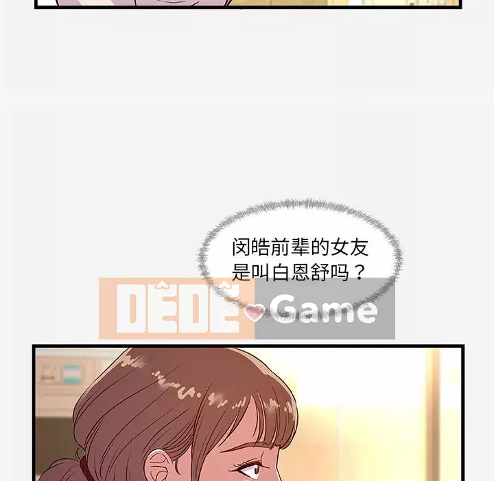 Hơn cả bạn bè 1-38