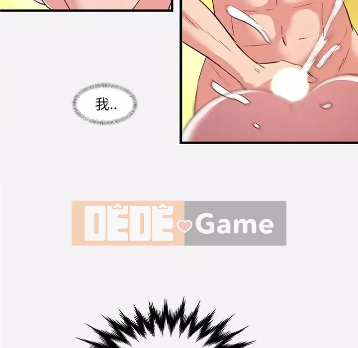 Hơn cả bạn bè 1-38