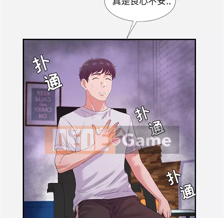 Hơn cả bạn bè 1-38