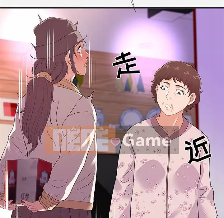 Hơn cả bạn bè 1-38