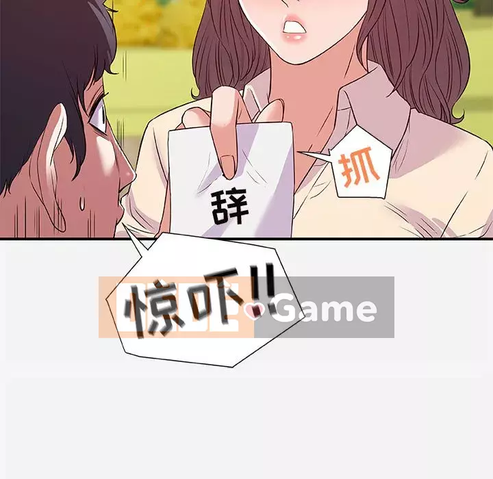 Hơn cả bạn bè 1-38