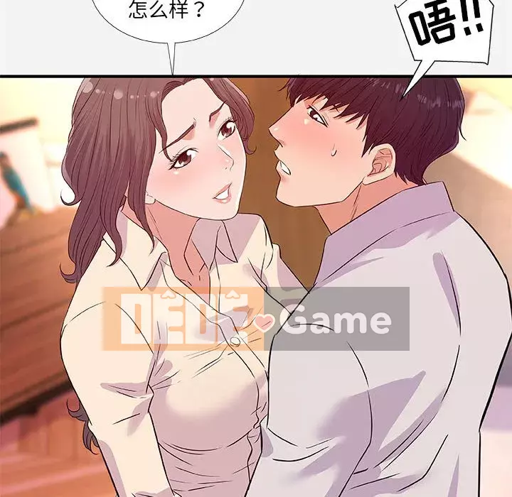 Hơn cả bạn bè 1-38