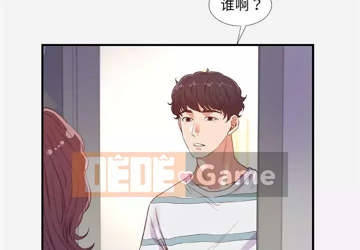 Hơn cả bạn bè 1-38