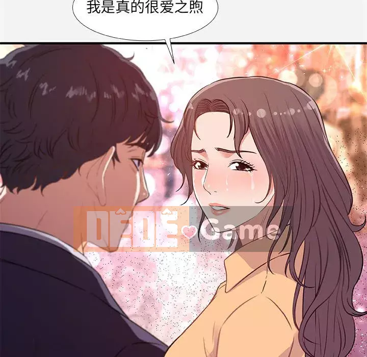 Hơn cả bạn bè 1-38