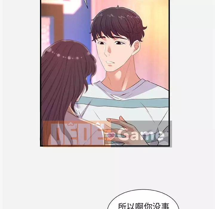 Hơn cả bạn bè 1-38