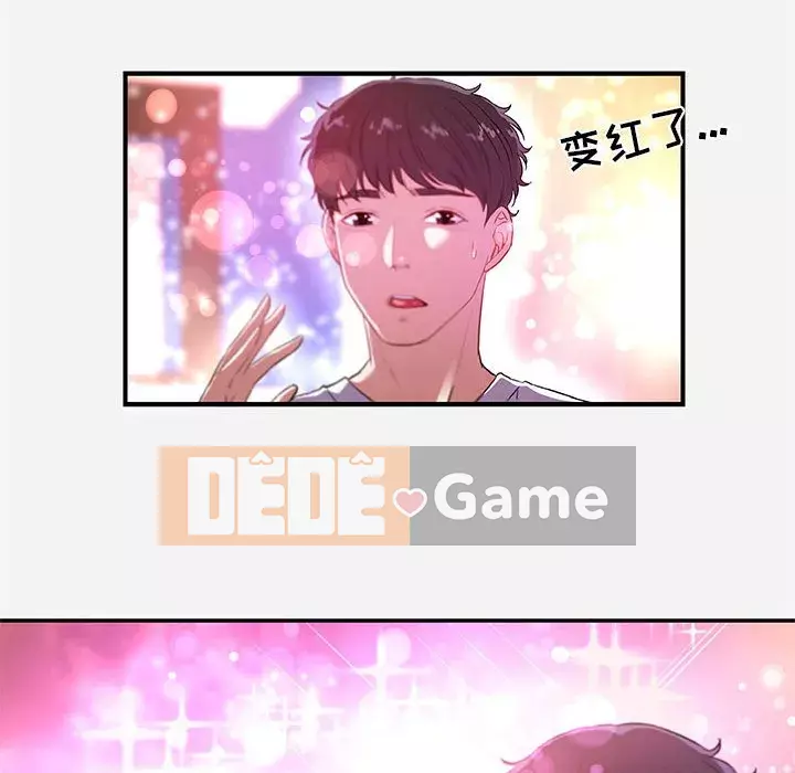 Hơn cả bạn bè 1-38