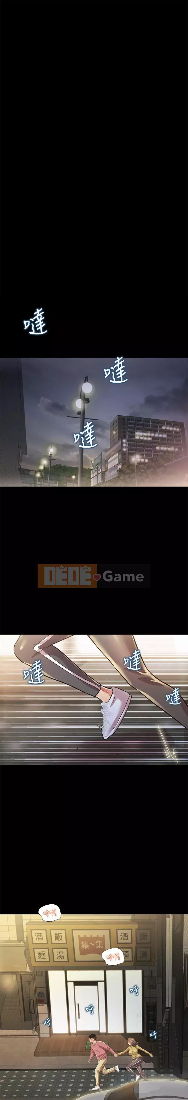 Bạn, bạn gái Chương 94