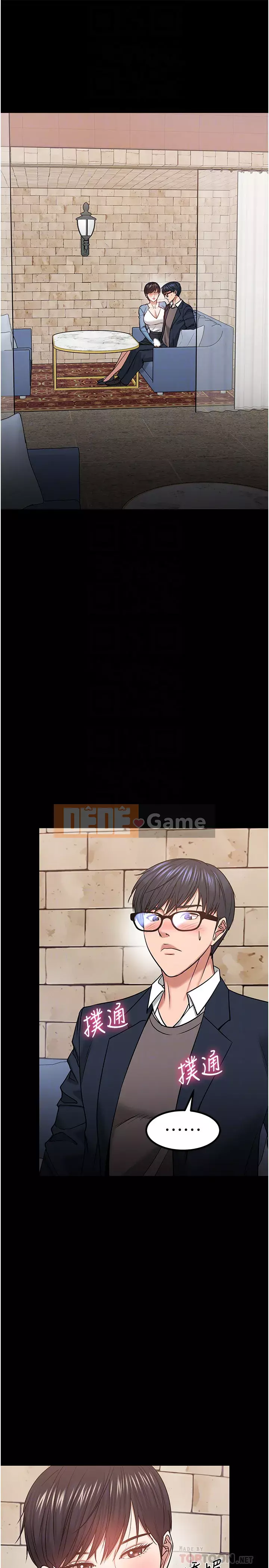 Giáo sư, bạn còn chờ gì nữa? Chương 33-34