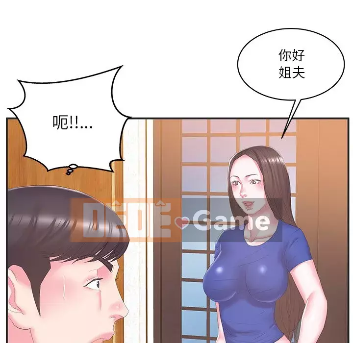 Chị dâu mưu mô Chương 1-29