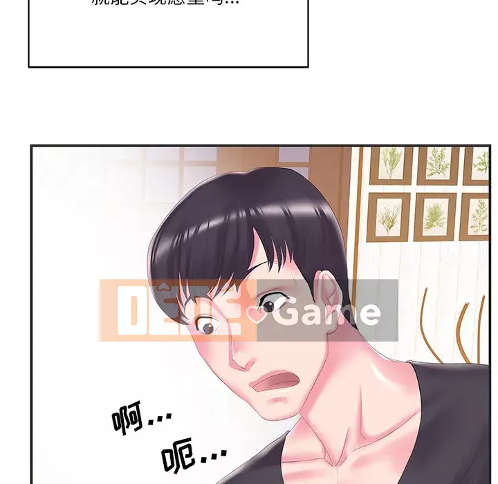 Chị dâu mưu mô Chương 1-29