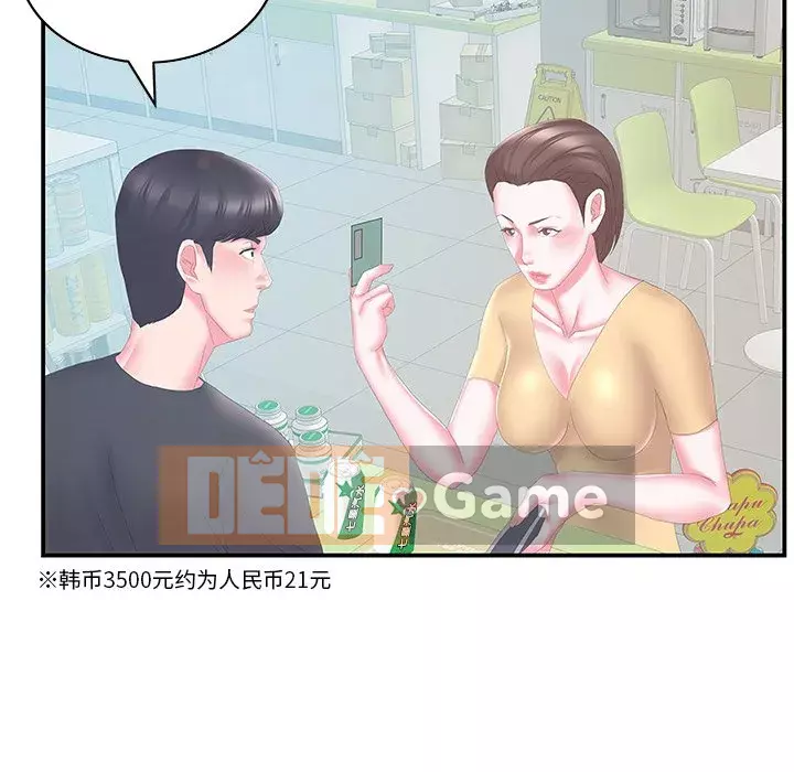 Chị dâu mưu mô Chương 1-29