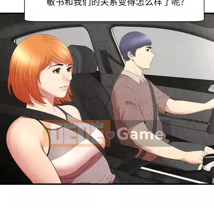 Vực sâu Chương 30