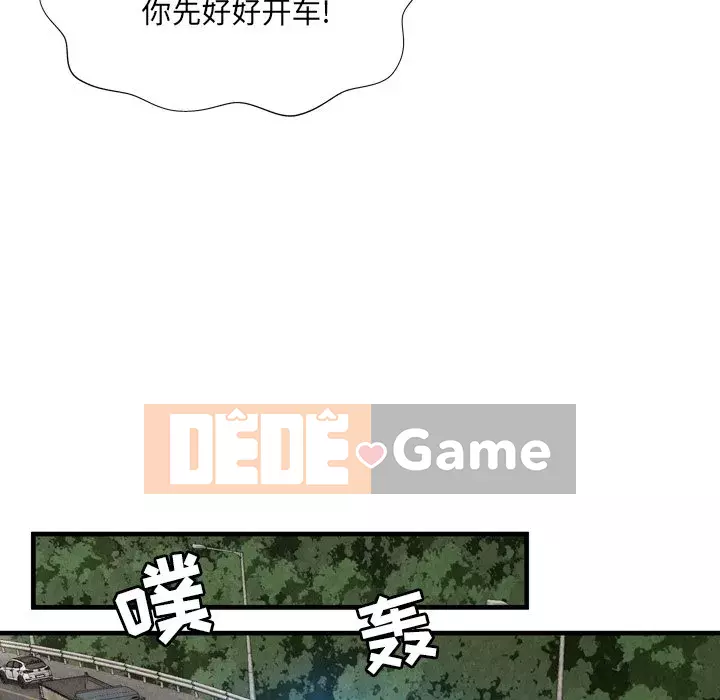 Vực sâu Chương 30