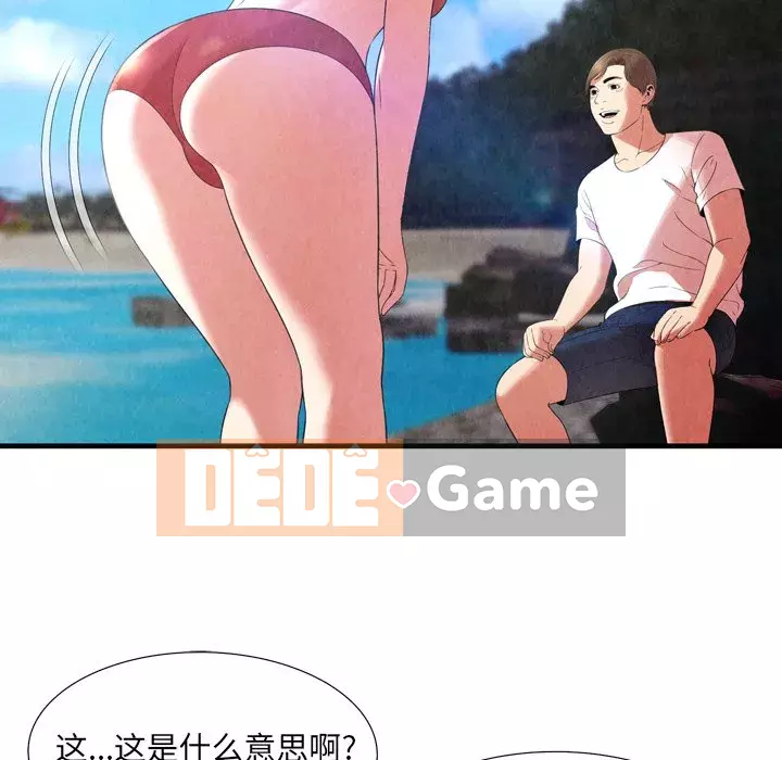 Vực sâu Chương 1-29