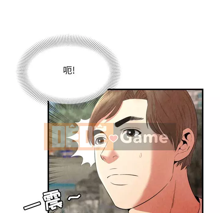 Vực sâu Chương 1-29