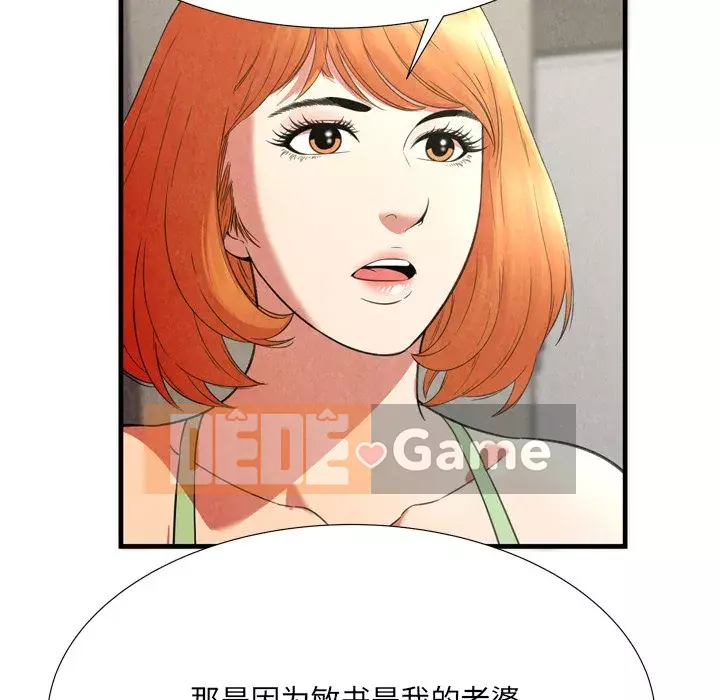 Vực sâu Chương 1-29