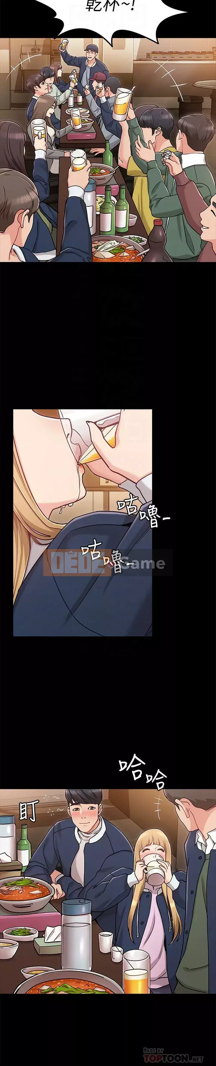 Em gái của bạn gái Chương 1-35