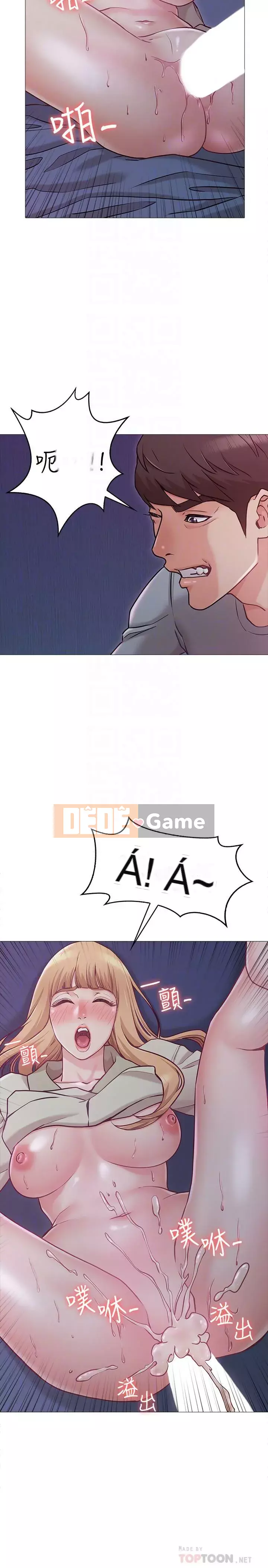 Em gái của bạn gái Chương 1-35