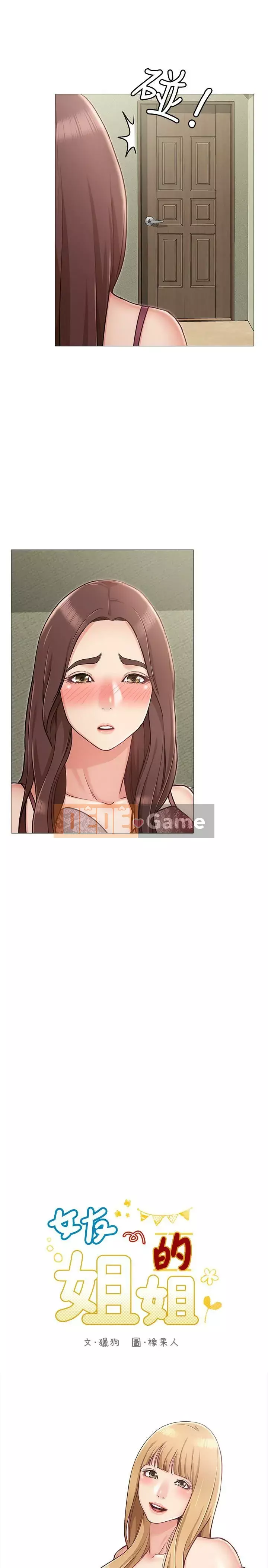 Em gái của bạn gái Chương 1-35