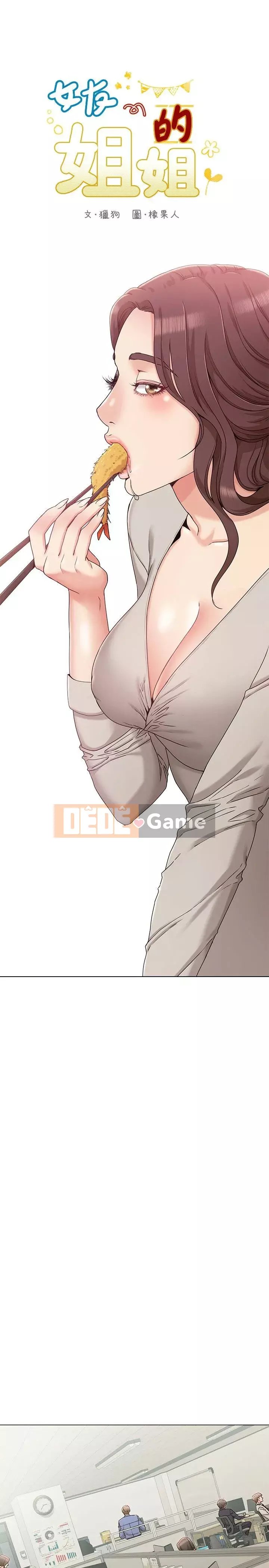 Em gái của bạn gái Chương 1-35