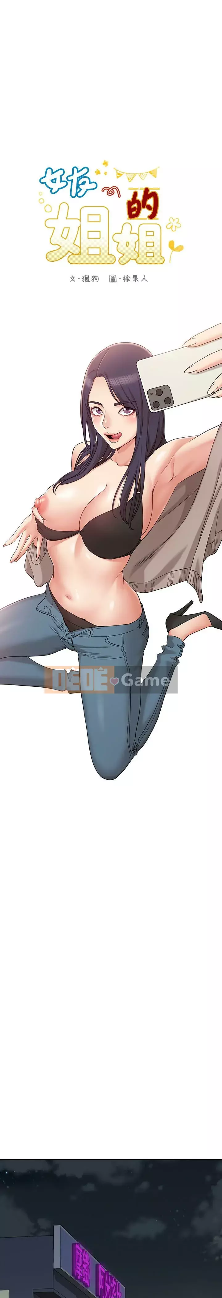 Em gái của bạn gái Chương 1-35